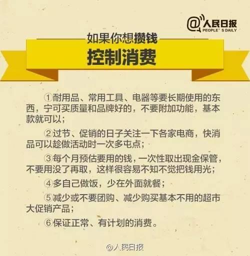 無論你的月收入多少，一定記得分成 3 份！