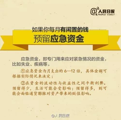 無論你的月收入多少，一定記得分成 3 份！