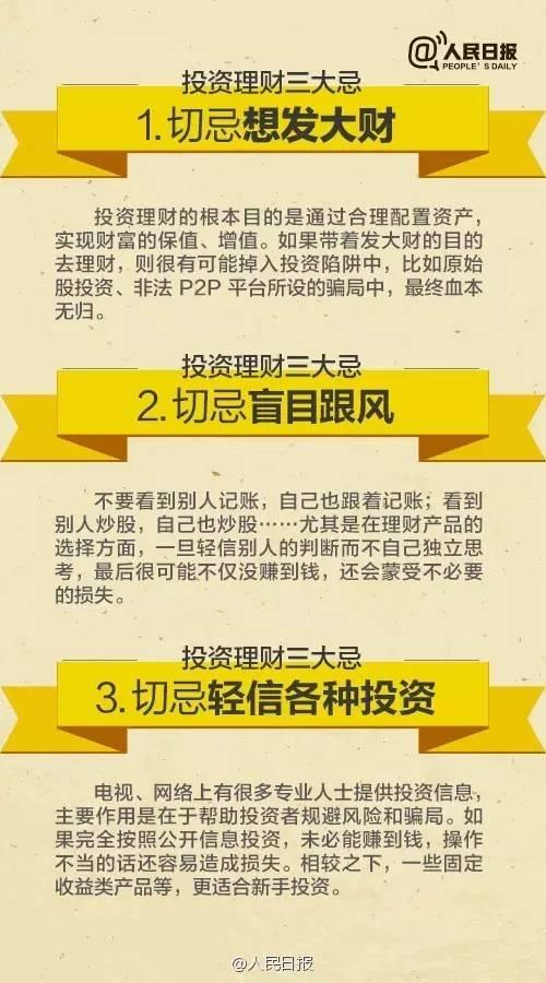 無論你的月收入多少，一定記得分成 3 份！