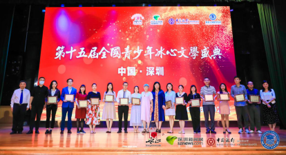 冰心文學 | 冰心女兒作客盛典現場，131名選手獲年度金銀銅獎
