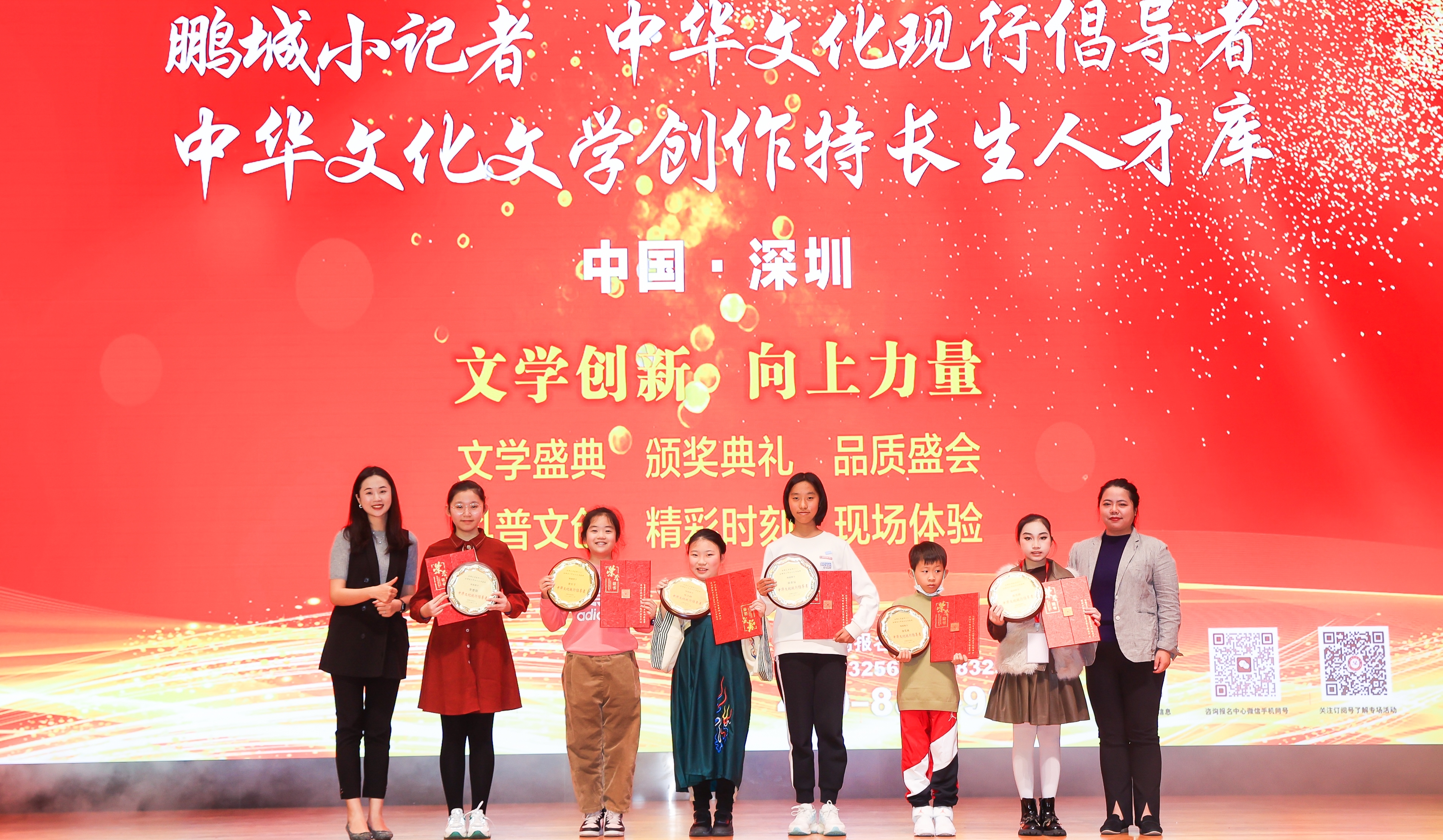 2023年度中華文化現(xiàn)行倡導(dǎo)者、特聘鵬城小記者、中華文化文學(xué)創(chuàng)作特長生人才庫入選代表合影